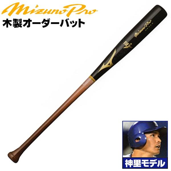 ミズノ 硬式木製バット ミズノプロ 神里モデル 背番号 D パワーヒッター向け メイプル Bfjマーク入り 大学生 社会人 硬式 木製 バット Mizuno Z Mp Mb D Z Mp Mb D 野球用品 スポーツショップムサシ 通販 Yahoo ショッピング