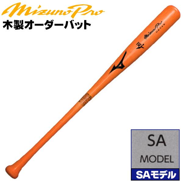 MIZUNO ミズノ 硬式木製バット ミズノプロ saモデル アベレージ MIZUNO ミズノ 硬式木製バット ミズノプロ saモデル アベレージ