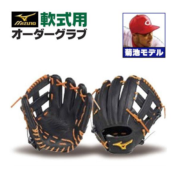オーダー 野球グローブ ミズノプロ 軟式グローブ - スポーツの人気商品 オーダー 野球グローブ ミズノプロ 軟式グローブ - スポーツの人気商品