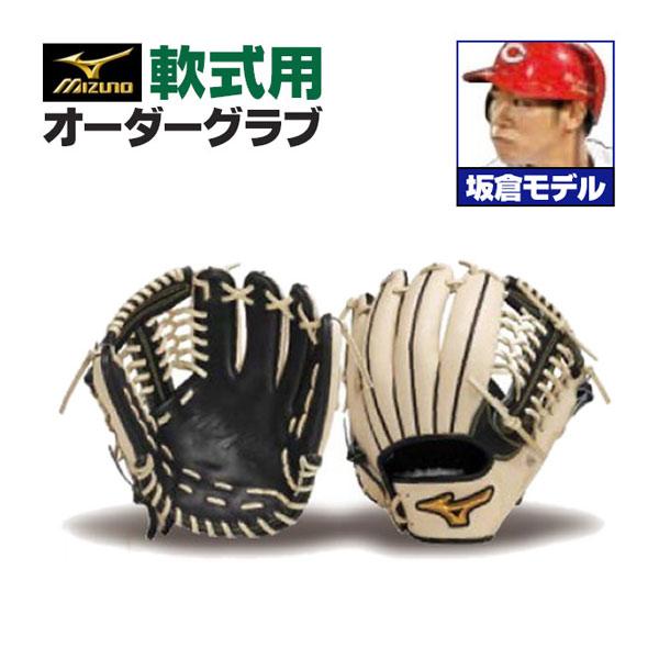 MIZUNO ミズノプロ/オーダーグラブ/軟式グローブ/坂倉将吾/内 MIZUNO ミズノプロ/オーダーグラブ/軟式グローブ/坂倉将吾/内