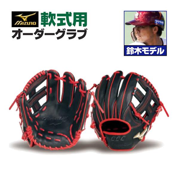 MIZUNO ミズノプロ/オーダーグラブ/軟式グローブ/鈴木大地/2025 MIZUNO ミズノプロ/オーダーグラブ/軟式グローブ/鈴木大地/2025
