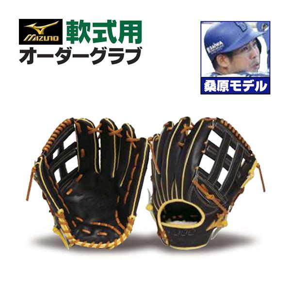オーダー 野球グローブ ミズノプロ 軟式グローブ - スポーツの人気商品 オーダー 野球グローブ ミズノプロ 軟式グローブ - スポーツの人気商品