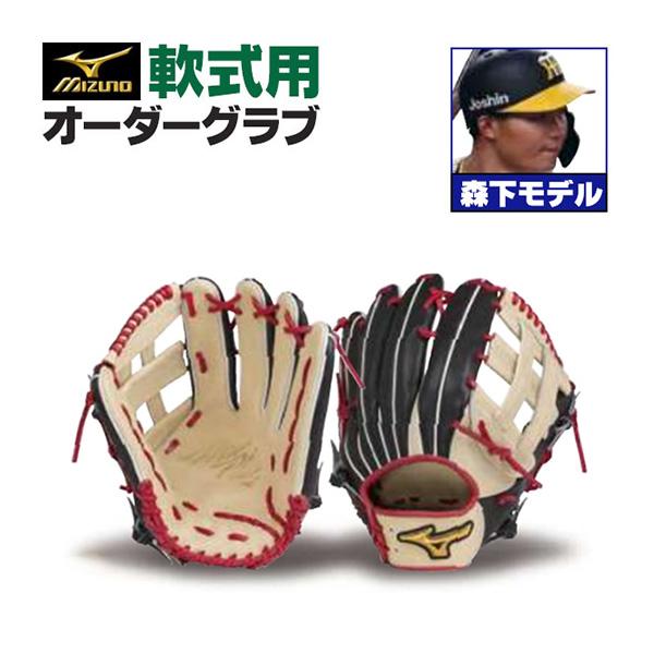 MIZUNO ミズノプロ/オーダーグラブ/軟式グローブ/森下翔太/2025 MIZUNO ミズノプロ/オーダーグラブ/軟式グローブ/森下翔太/2025
