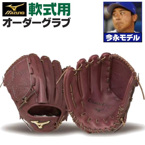 オーダー 野球グローブ ミズノプロ 軟式グローブ - スポーツの人気商品 オーダー 野球グローブ ミズノプロ 軟式グローブ - スポーツの人気商品
