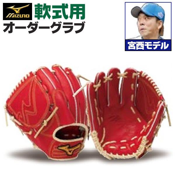 MIZUNO ミズノプロ/オーダーグラブ/軟式グローブ/宮西尚生/2025 MIZUNO ミズノプロ/オーダーグラブ/軟式グローブ/宮西尚生/2025