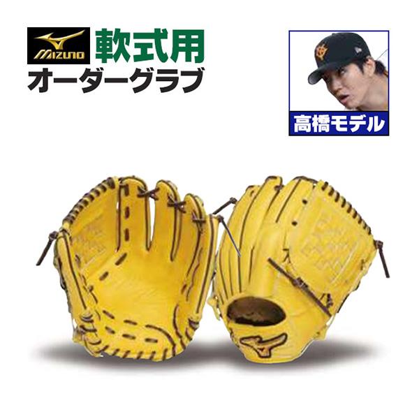 MIZUNO ミズノプロ/オーダーグラブ/軟式グローブ/高橋礼/投手用/ピッチャー/2025年モデル/BSS限定/z-mp-np-takahashir : 野球用品 スポーツショップムサシ - 通販 - Yahoo!ショッピング MIZUNO ミズノプロ/オーダーグラブ/軟式グローブ/高橋礼/投手用/ピッチャー/2025年モデル/BSS限定/z-mp-np-takahashir : 野球用品 スポーツショップムサシ - 通販 - Yahoo!ショッピング