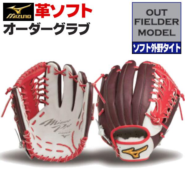 ミズノ MIZUNO シャカシャカ 白 野球 ソフトボール 等