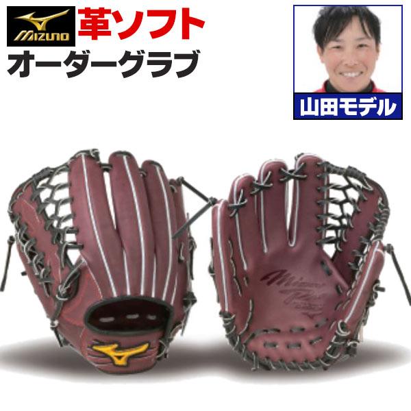 硬式 ソフトボールグローブの人気商品 通販 価格比較 価格 Com