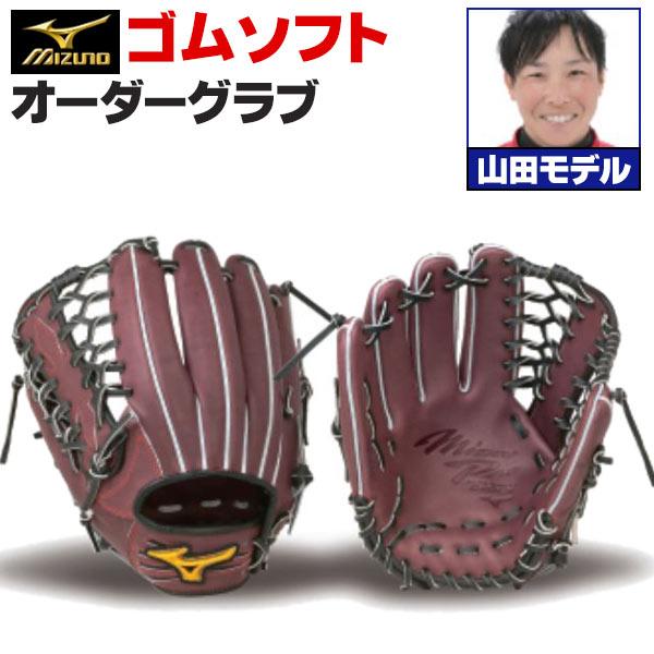 ミズノプロ ソフトボールグローブの人気商品 通販 価格比較 価格 Com