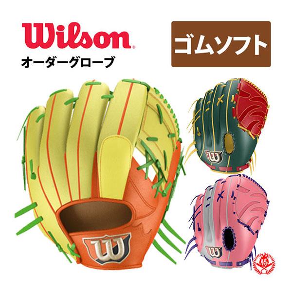 Wilson ウィルソン オーダーグラブ 女子ソフトボール用 デュアル Wilson ウィルソン オーダーグラブ 女子ソフトボール用 デュアル