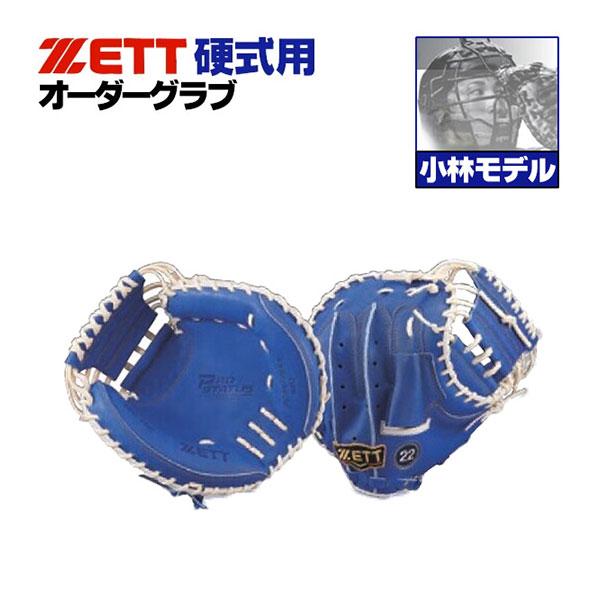プロステイタス ゼット/プロステイタス/オーダーグラブ/小林 プロステイタス ゼット/プロステイタス/オーダーグラブ/小林