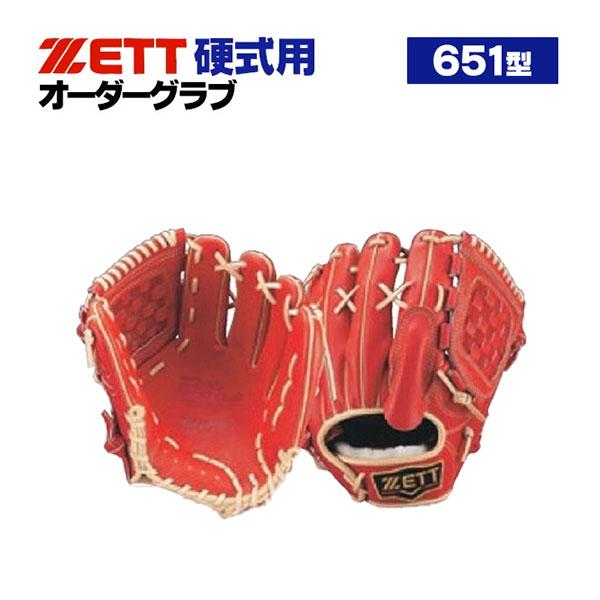 プロステイタス ゼット/プロステイタス/オーダーグラブ/651型 プロステイタス ゼット/プロステイタス/オーダーグラブ/651型