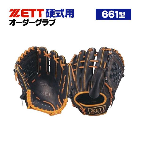 プロステイタス ゼット/プロステイタス/オーダーグラブ/661型 プロステイタス ゼット/プロステイタス/オーダーグラブ/661型