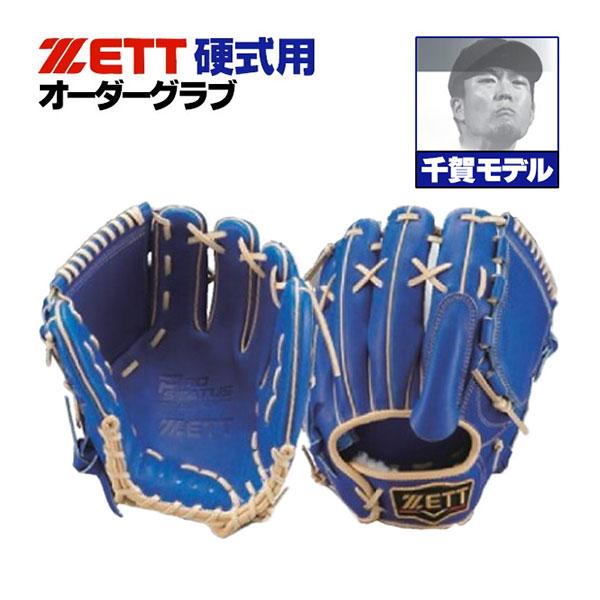 プロステイタス ゼット/プロステイタス/オーダーグラブ/千賀モデル/521型/硬式グローブ/基本モデル/2024/投手用/ピッチャー/硬式グラブ/z-z-kp-senga : 野球用品 スポーツショップムサシ - 通販 - Yahoo!ショッピング プロステイタス ゼット/プロステイタス/オーダーグラブ/千賀モデル/521型/硬式グローブ/基本モデル/2024/投手用/ピッチャー/硬式グラブ/z-z-kp-senga : 野球用品 スポーツショップムサシ - 通販 - Yahoo!ショッピング
