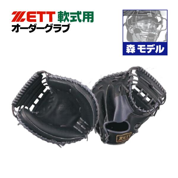 ゼット ゼット/プロステイタス/オーダーグラブ/森モデル/262型 ゼット ゼット/プロステイタス/オーダーグラブ/森モデル/262型