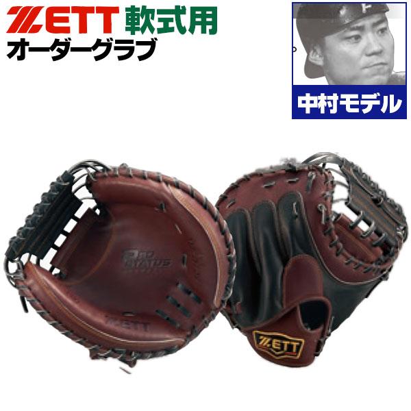 軟式ミット プロステイタス キャッチャーミット 捕手 野球 軟式ミット プロステイタス キャッチャーミット 捕手 野球