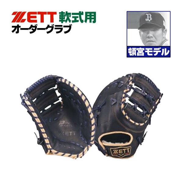 プロステイタス ゼット/プロステイタス/オーダーグラブ/頓宮 プロステイタス ゼット/プロステイタス/オーダーグラブ/頓宮