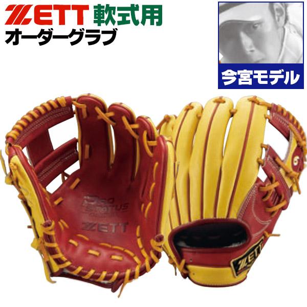 プロステイタス ゼット/プロステイタス/オーダーグラブ/今宮 プロステイタス ゼット/プロステイタス/オーダーグラブ/今宮