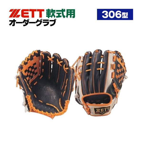 プロステイタス ゼット/プロステイタス/オーダーグラブ/306型 プロステイタス ゼット/プロステイタス/オーダーグラブ/306型