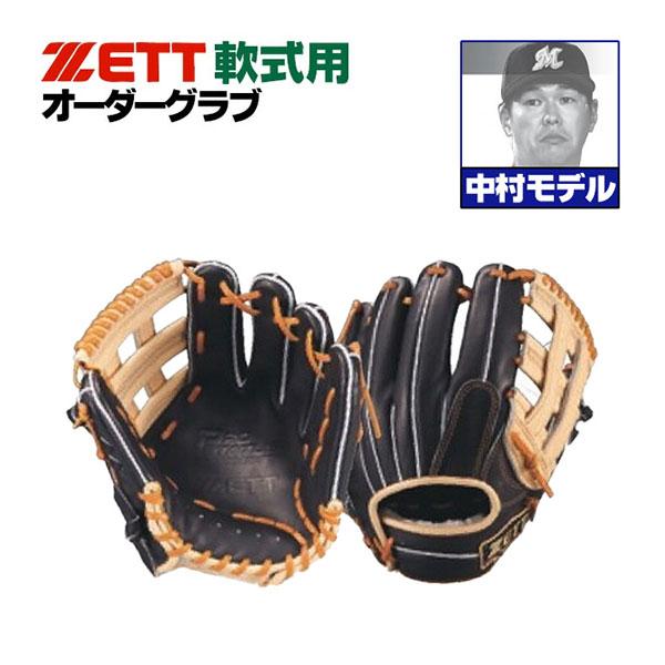プロステイタス ゼット/プロステイタス/オーダーグラブ/中村 プロステイタス ゼット/プロステイタス/オーダーグラブ/中村