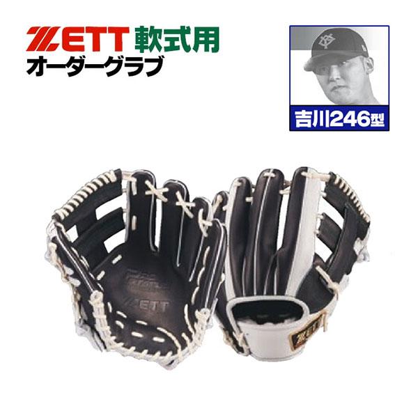ゼット プロステイタス 軟式グラブ オーダーセレクト 吉川尚輝 ゼット プロステイタス 軟式グラブ オーダーセレクト 吉川尚輝