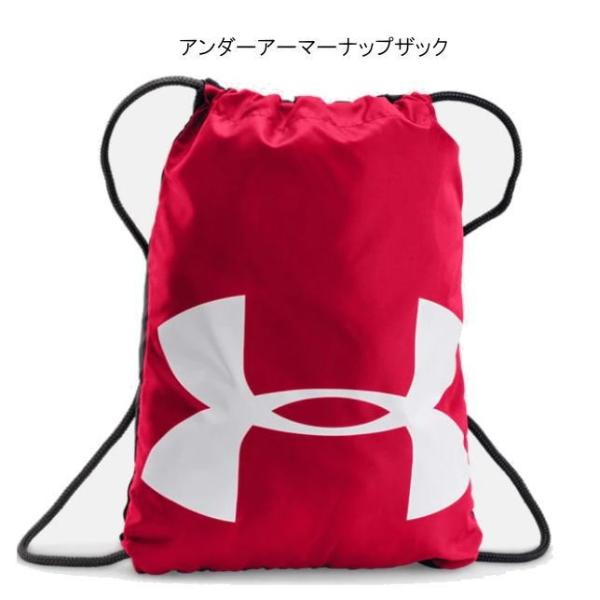 他サイト： ディパック バッグ アンダーアーマー 1240539 オージーシーサックパック サックパックの商品画像
