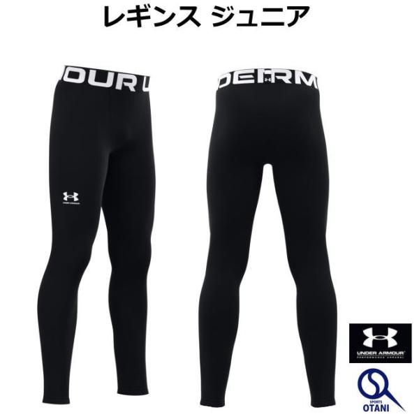 アンダーアーマーは大変フィット性に富んだ商品です。<br>この性質上、大変申し訳ありませんが、返品、交換はお受けできません。予めご了承下さい。<br>ご注文の際にサイズにご注意下さい。■商品説明■高密度なマイクロファ...