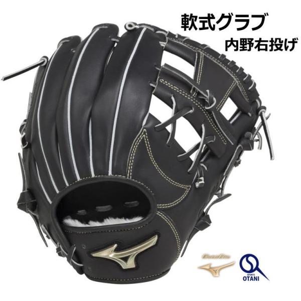H selection 軟式グローブ 内野 大人 右投げ グローバルエリート H selection 軟式グローブ 内野 大人 右投げ グローバルエリート
