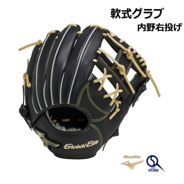 H selection 軟式グローブ 内野 右投げ 大人 グローバルエリート H selection 軟式グローブ 内野 右投げ 大人 グローバルエリート