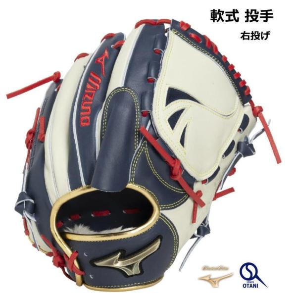 Global Elite 軟式 グローブ 右投げ グローバルエリート 勝色 投手