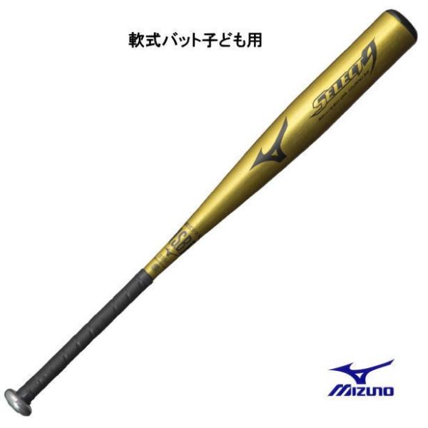 ミズノ 軟式少年用バット SELECT9 セレクトナイン 超々ジュラルミン