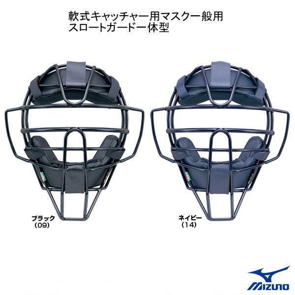 野球防具 キャッチャーマスク ミズノの人気商品・通販・価格比較 野球防具 キャッチャーマスク ミズノの人気商品・通販・価格比較