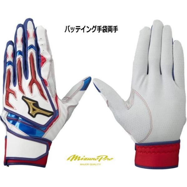 Mizuno Pro ミズノプロ バッティンググローブ 両手 バッティング手袋