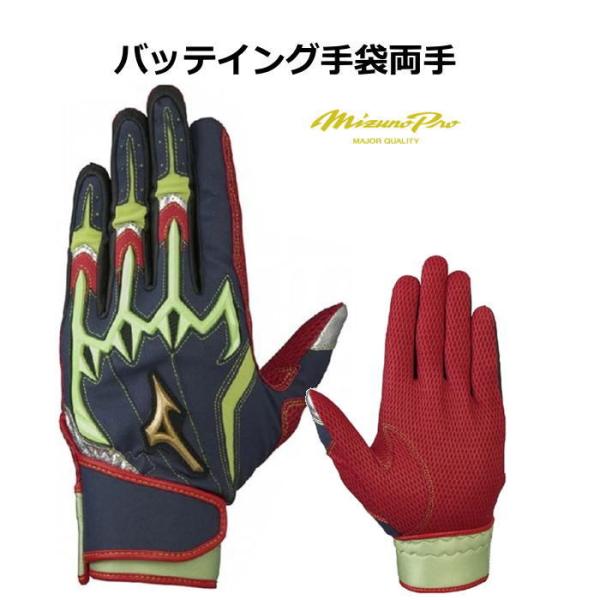 野球 ミズノプロ バッティング手袋 バッティンググローブの人気商品 