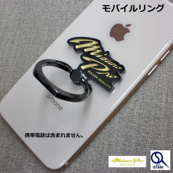 MIZUNO（ミズノ） スマホリング モバイルリング ミズノプロ MizunoPro