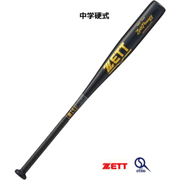 ゼットパワー 野球 バット 中学硬式 金属バット Zett Power 2nd 限定色