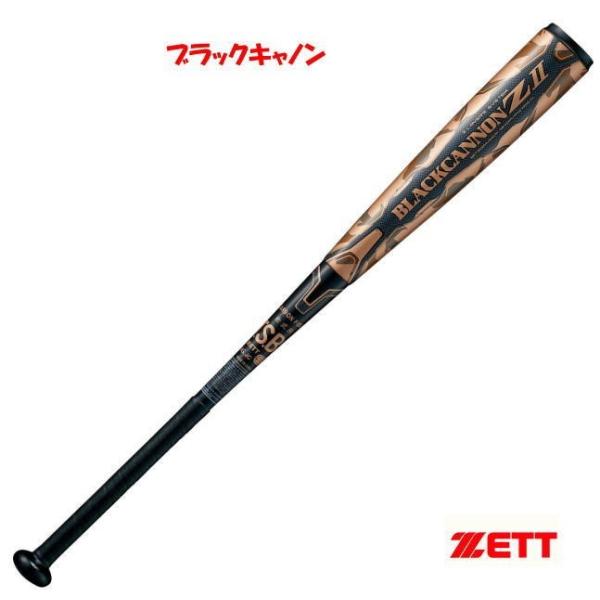 ゼット ブラックキャノンZ II BCT35884 (野球バット) 価格比較 ゼット ブラックキャノンZ II BCT35884 (野球バット) 価格比較