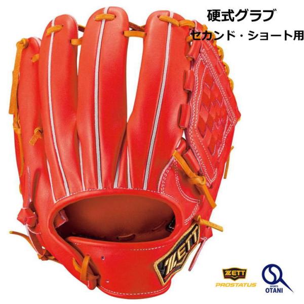 ZETT プロステイタス 硬式グラブ 内野手 源田モデル BPROG560 4847_1.jpg