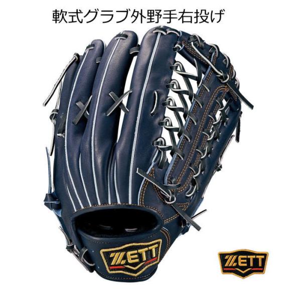 ゼット 軟式 プロステイタス 外野手用 BRGB30047 [右利き用] (野球 