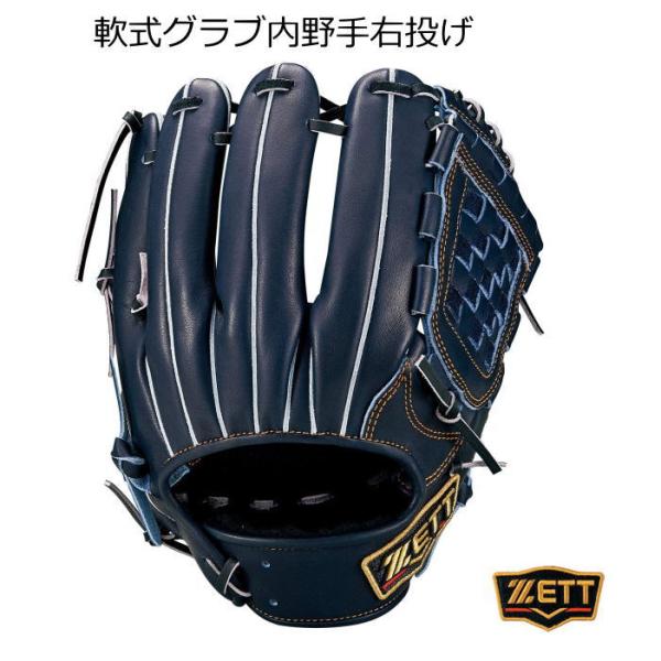 ゼット 軟式 プロステイタス 源田モデル 二塁手・遊撃手用 BRGB30050