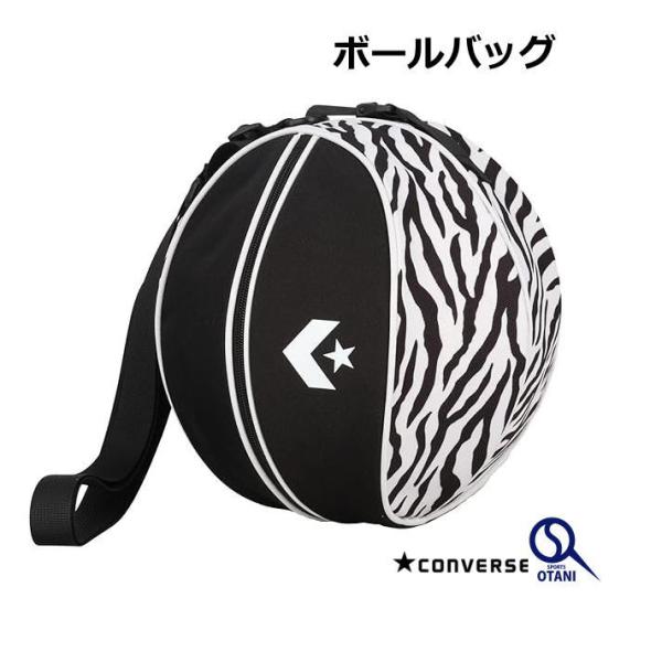 商品説明●素材：ポリエステル●色：1900Z ブラック/ゼブラ　　　　●サイズ：Ｗ２８×Ｈ２８ｃｍ、容量：７Ｌ●コンバースの1個入れボールケース。バスケットボール7号球はもちろんのこと屋外のボール競技のボール入れとしても最適です。付属のフッ...