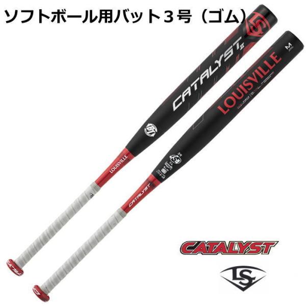 ルイスビルスラッガー ソフトボール バットの人気商品 通販 価格比較 価格 Com