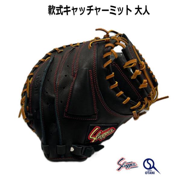久保田スラッガー（KUBOTA SLUGGER） キャッチャーミット 軟式 右投げ