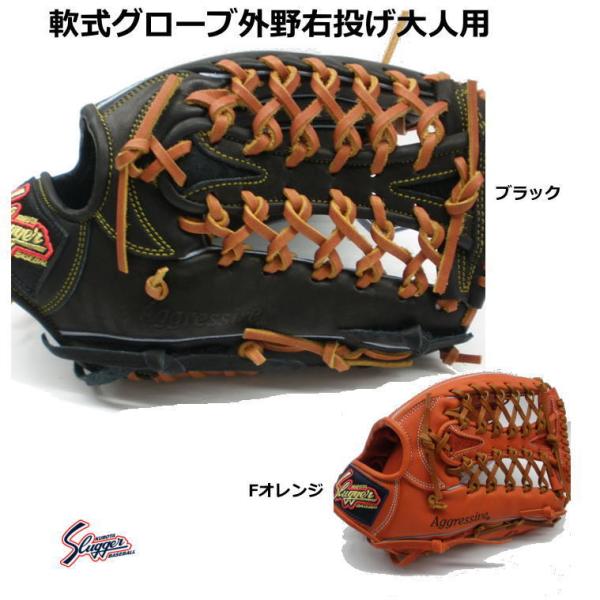 外野 軟式 久保田スラッガー 野球グローブの人気商品・通販・価格比較 