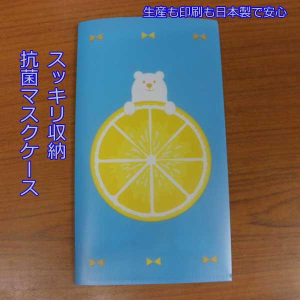 MIZUNO（ミズノ） マスクケース 抗菌 日本製 かわいい 持ち運び 薄型