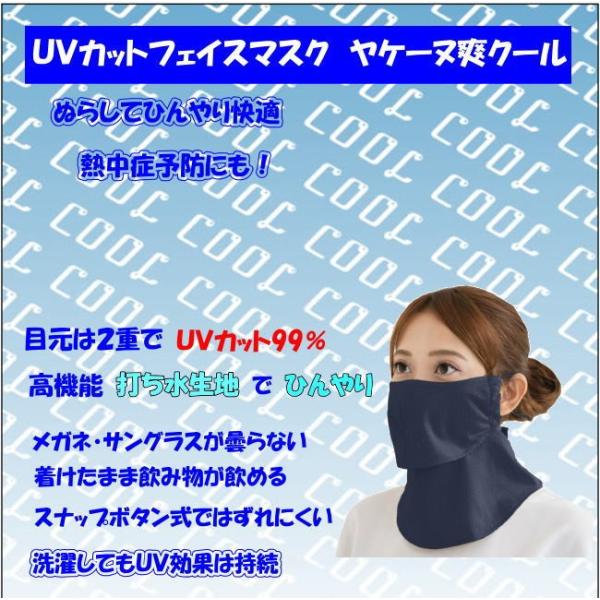 マスク 息が苦しくない ヤケーヌ 爽COOL(クール)UVカットマスク 水に濡らすとさらに涼しい /【Buyee】 Сервис закупок третьим лицом Buyee | Покупайте из Японии! マスク 息が苦しくない ヤケーヌ 爽COOL(クール)UVカットマスク 水に濡らすとさらに涼しい /【Buyee】 Сервис закупок третьим лицом Buyee | Покупайте из Японии!