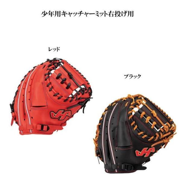 ハタケヤマ 軟式 TH-Jr 少年用キャッチャーミット TH-JC8RB [右 ハタケヤマ 軟式 TH-Jr 少年用キャッチャーミット TH-JC8RB [右