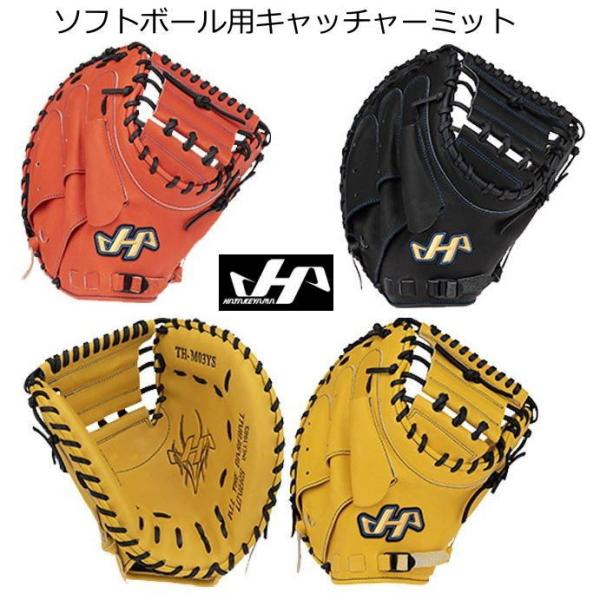 TH軟式シリーズ キャッチャーミット ソフトボール 捕手 TH軟式シリーズ キャッチャーミット ソフトボール 捕手