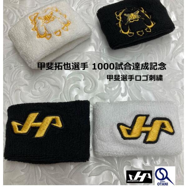 リストバンド 1個 短い 汗拭き 1000試合達成 甲斐選手ロゴ刺繍入り ハタケヤマ 汗止め ショート 白 黒限定 WRIST-SHORT