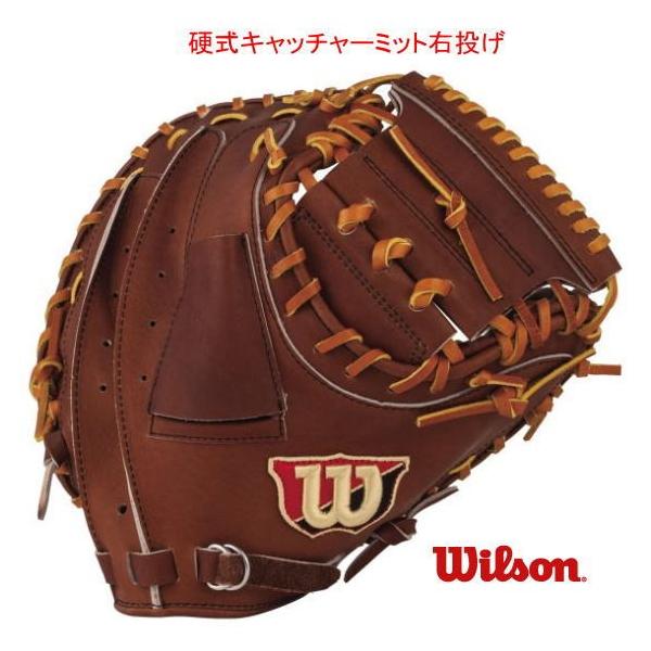 グローブ 野球 硬式キャッチャーミット ウィルソンの人気商品 グローブ 野球 硬式キャッチャーミット ウィルソンの人気商品